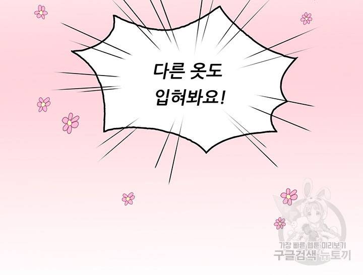 수진단톡방 155화 6