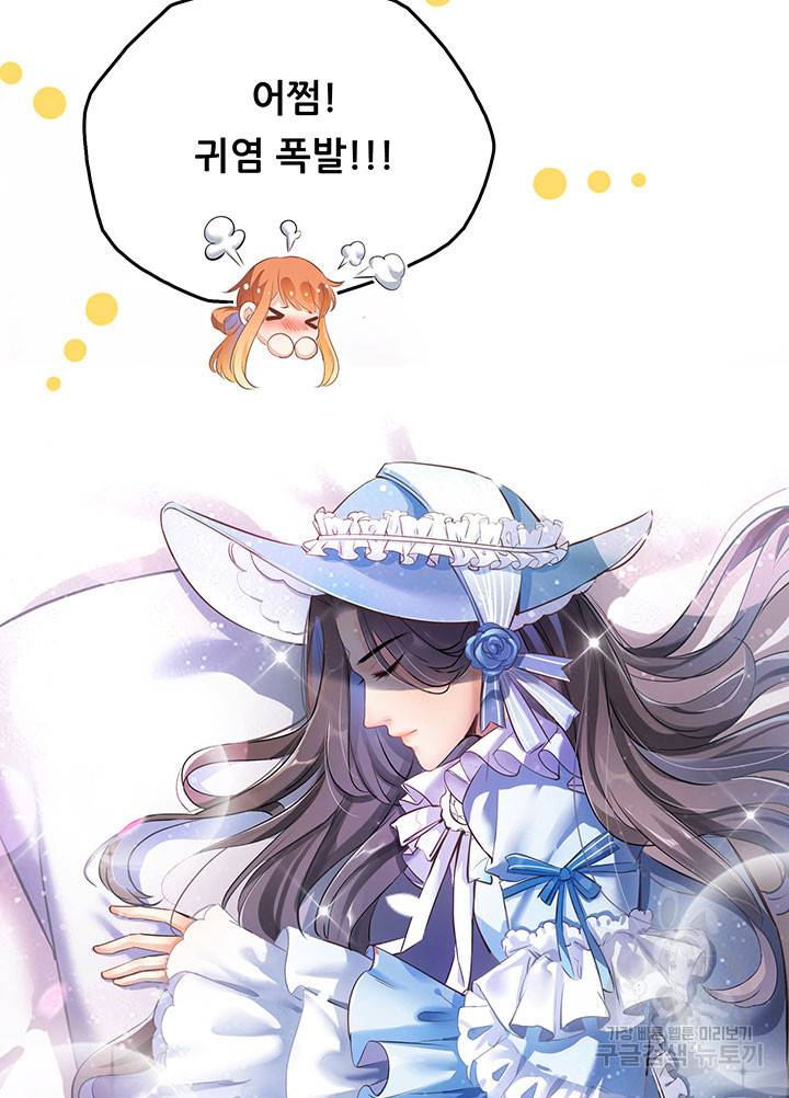 수진단톡방 155화 8