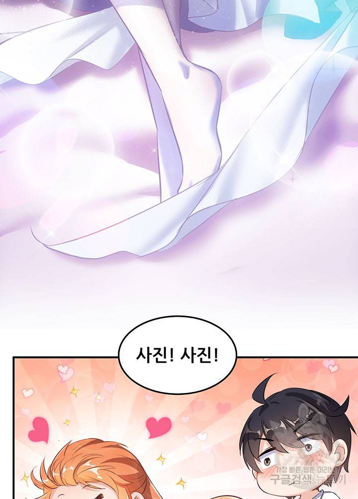 수진단톡방 155화 10