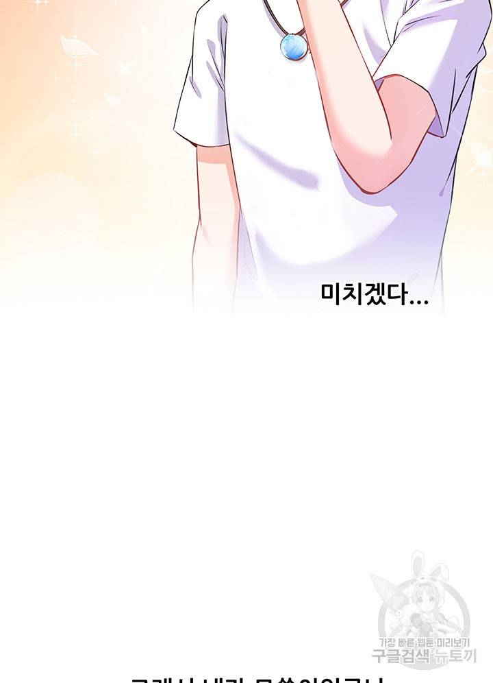 수진단톡방 155화 12
