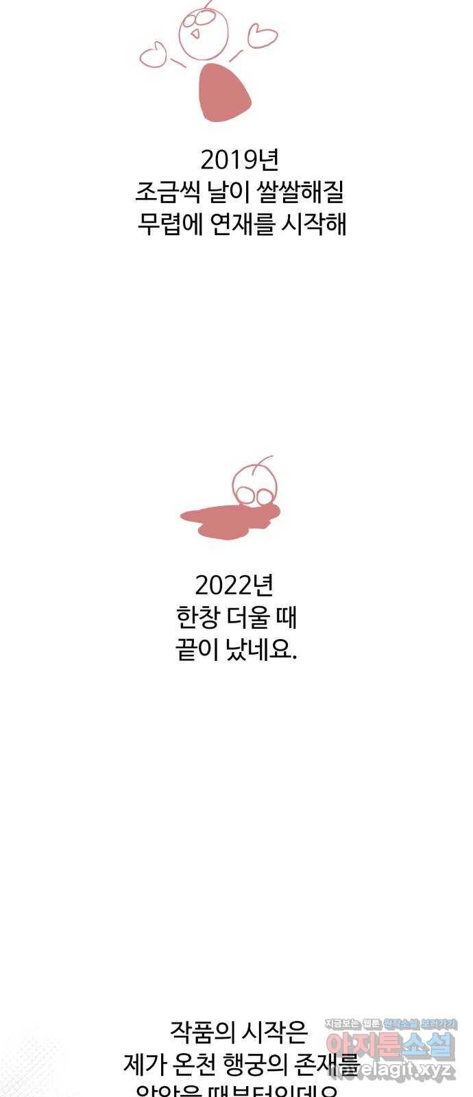 모락모락 왕세자님 후기 2