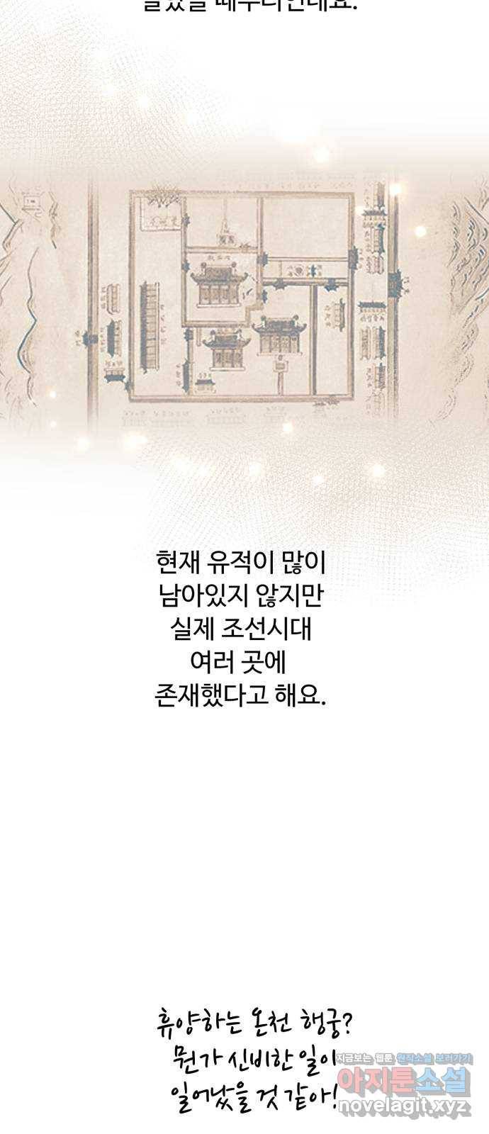 모락모락 왕세자님 후기 3