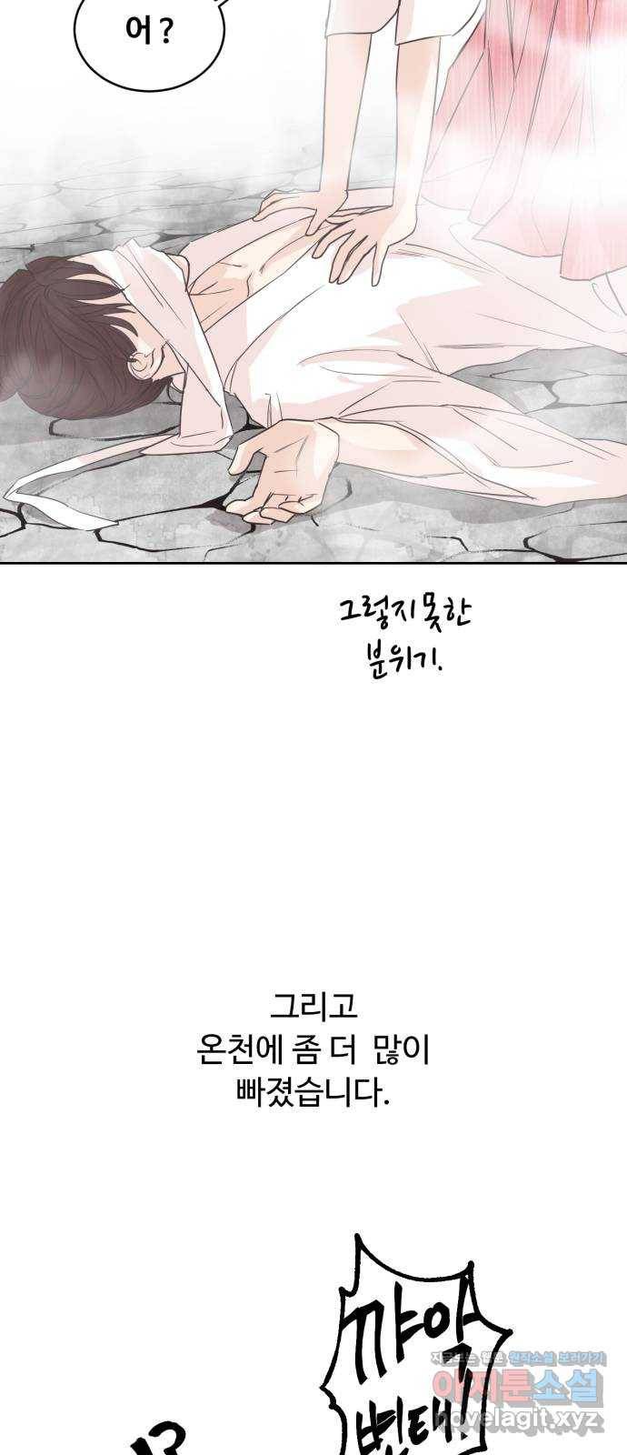 모락모락 왕세자님 후기 7