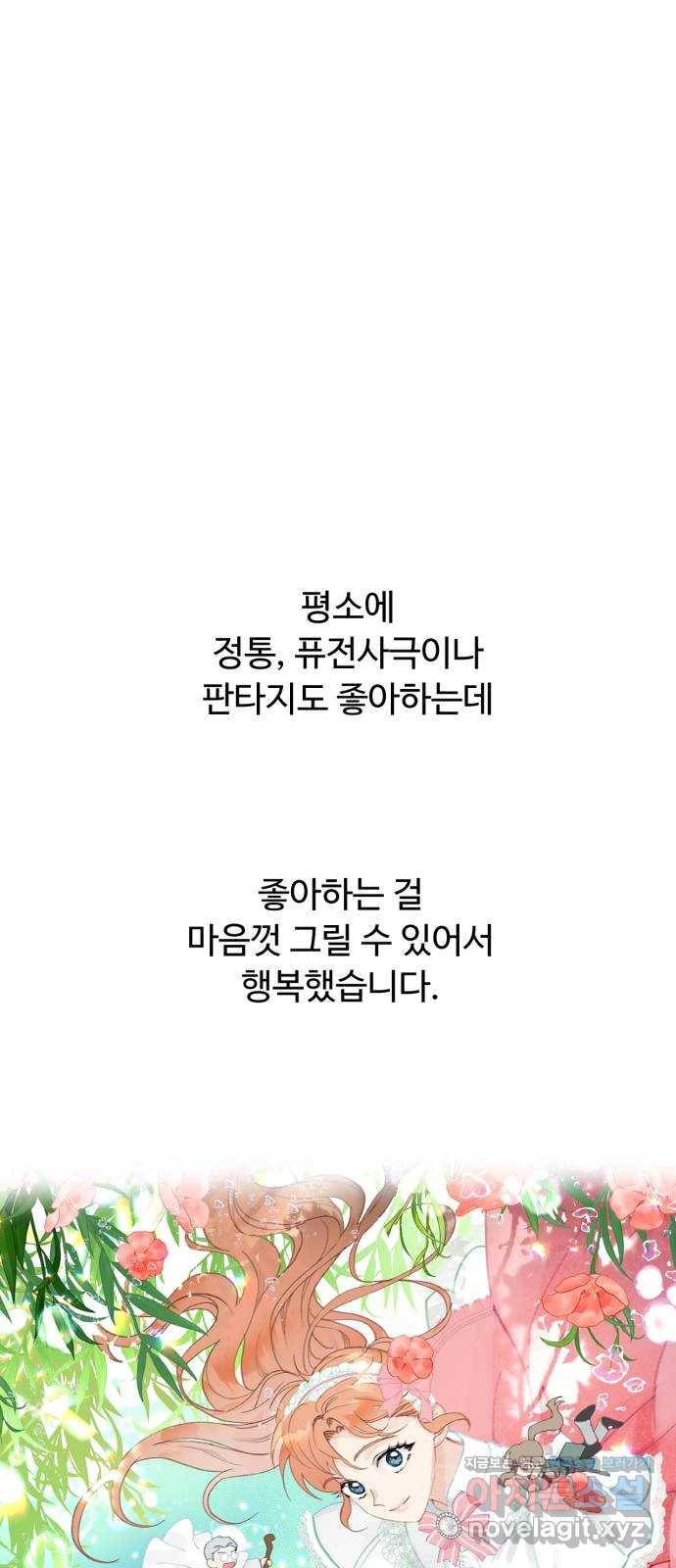 모락모락 왕세자님 후기 12