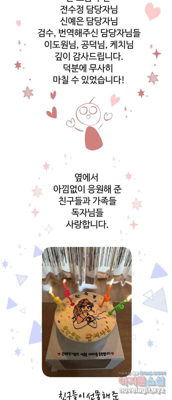 모락모락 왕세자님 후기 14