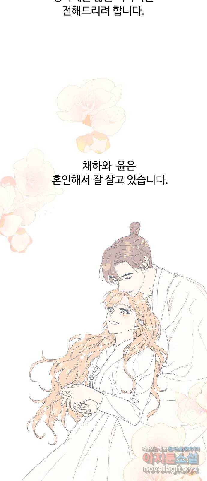 모락모락 왕세자님 후기 16