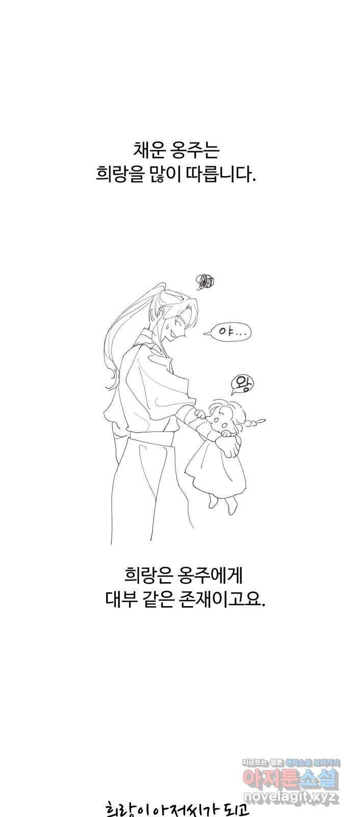 모락모락 왕세자님 후기 18