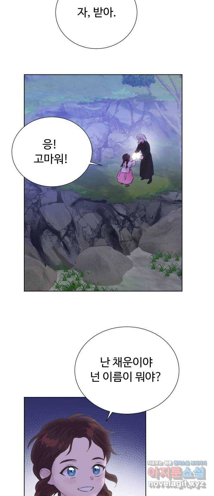 모락모락 왕세자님 후기 21