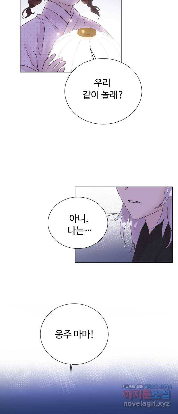 모락모락 왕세자님 후기 22