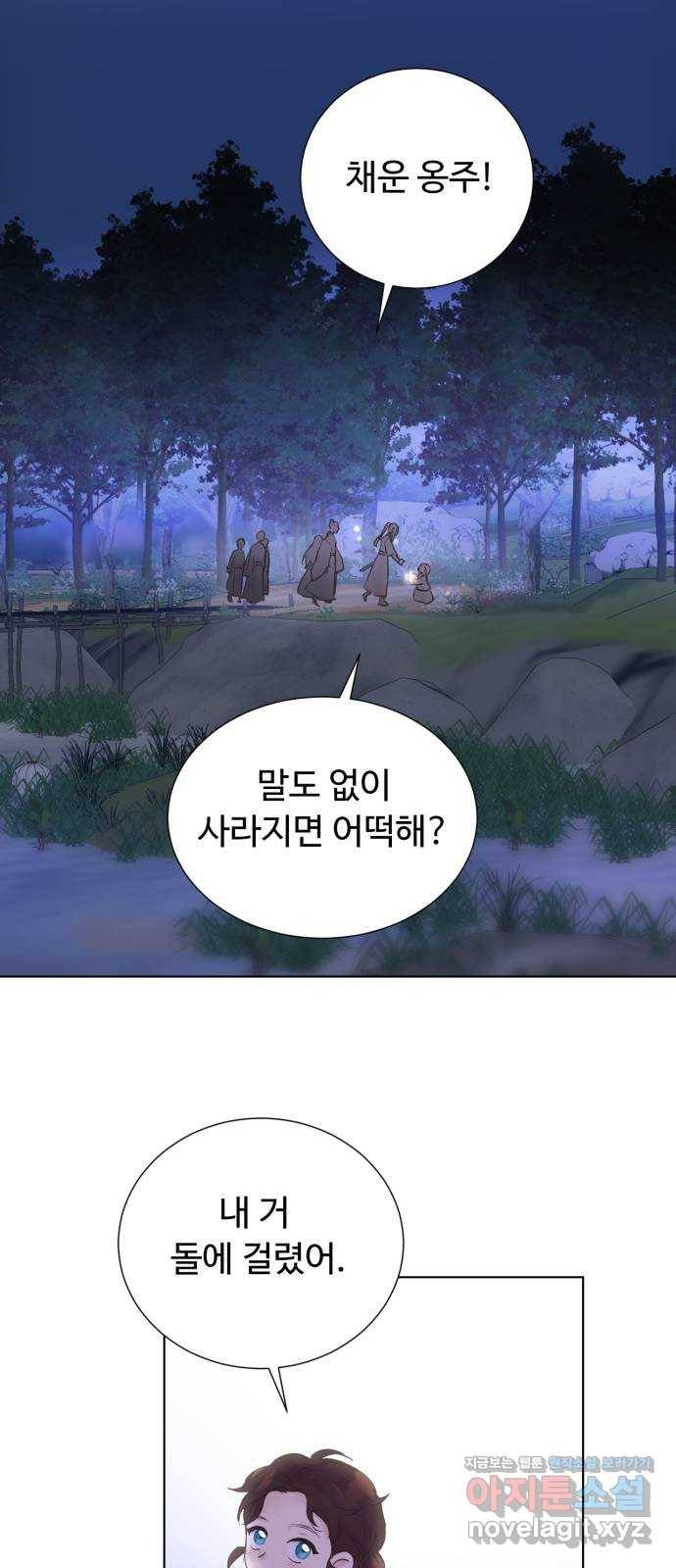 모락모락 왕세자님 후기 23