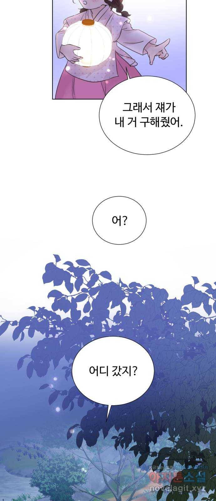 모락모락 왕세자님 후기 24