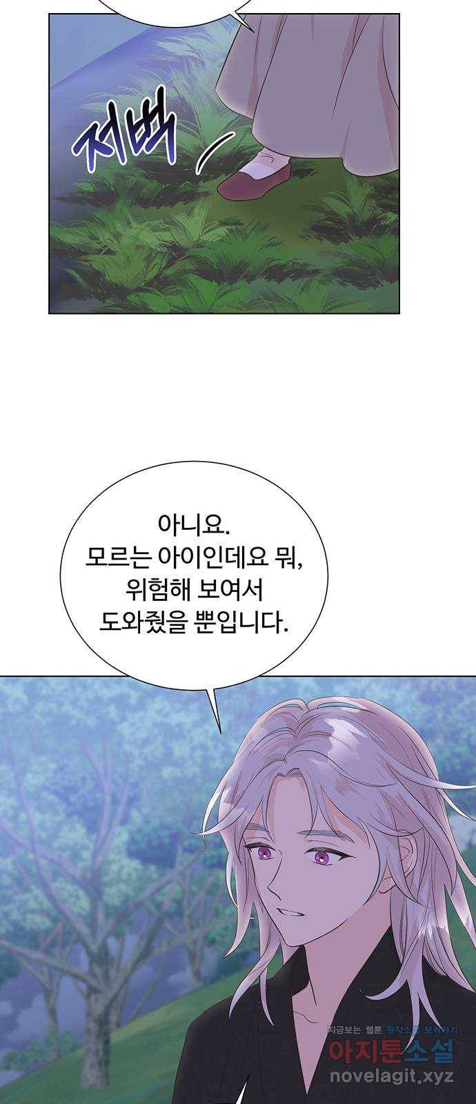 모락모락 왕세자님 후기 26