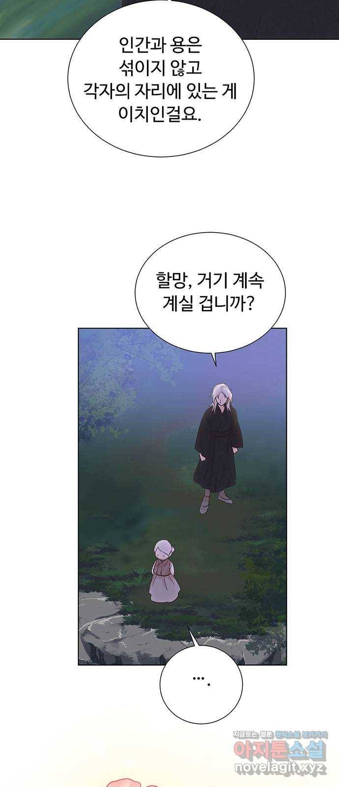 모락모락 왕세자님 후기 27