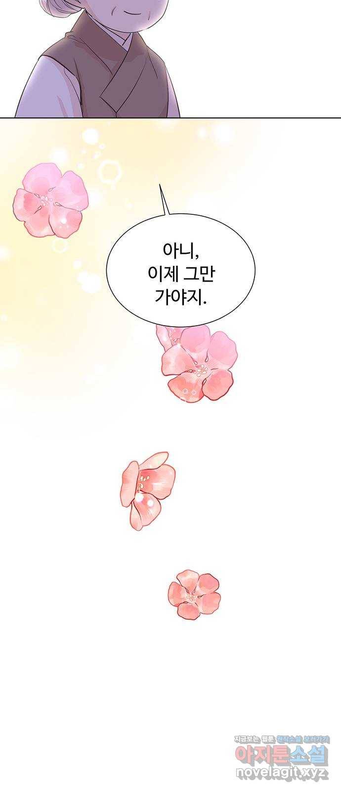 모락모락 왕세자님 후기 29