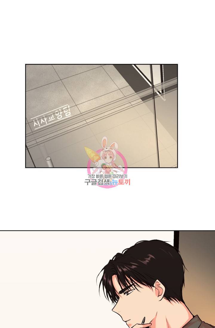 네 목소리로 나를 녹여줘 10화 1
