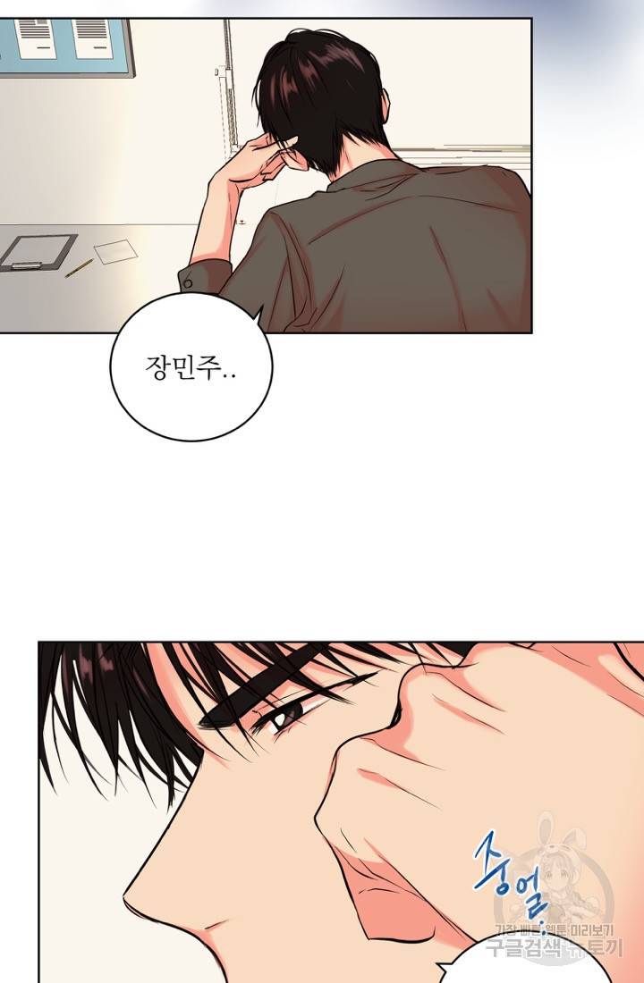 네 목소리로 나를 녹여줘 10화 4