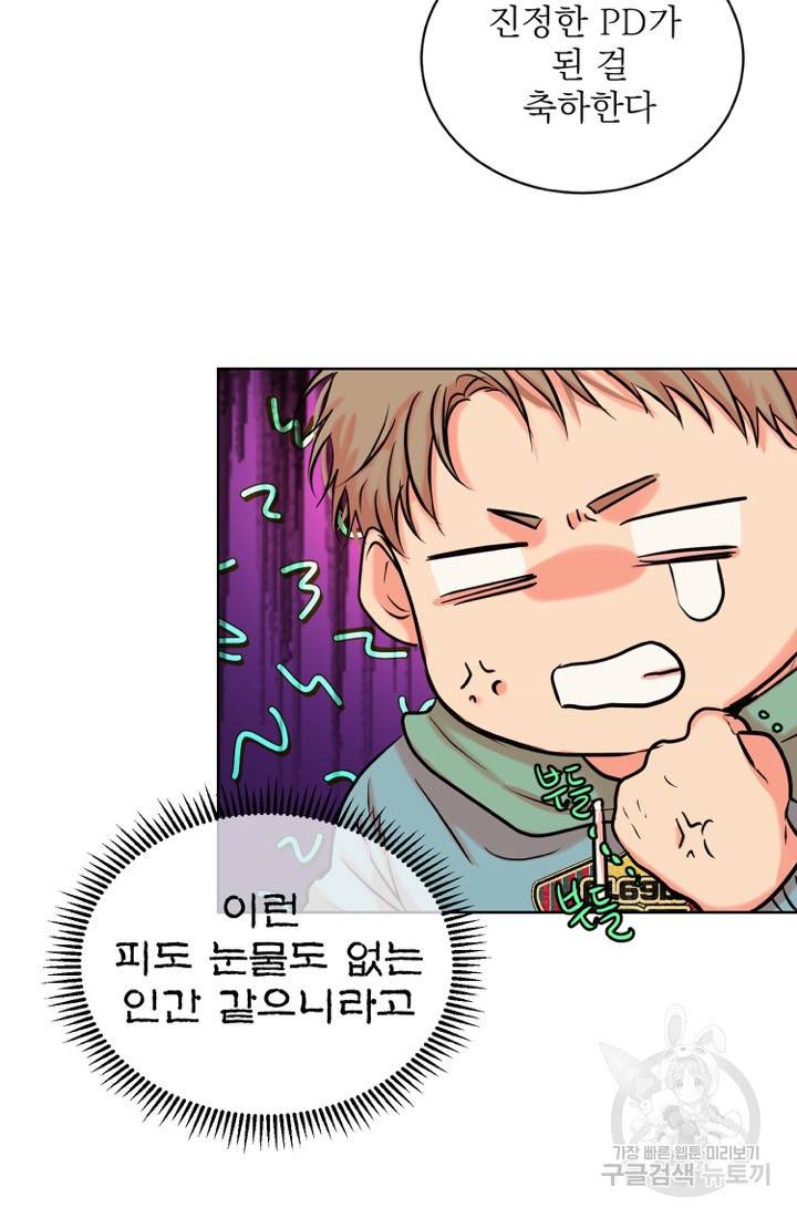네 목소리로 나를 녹여줘 10화 10