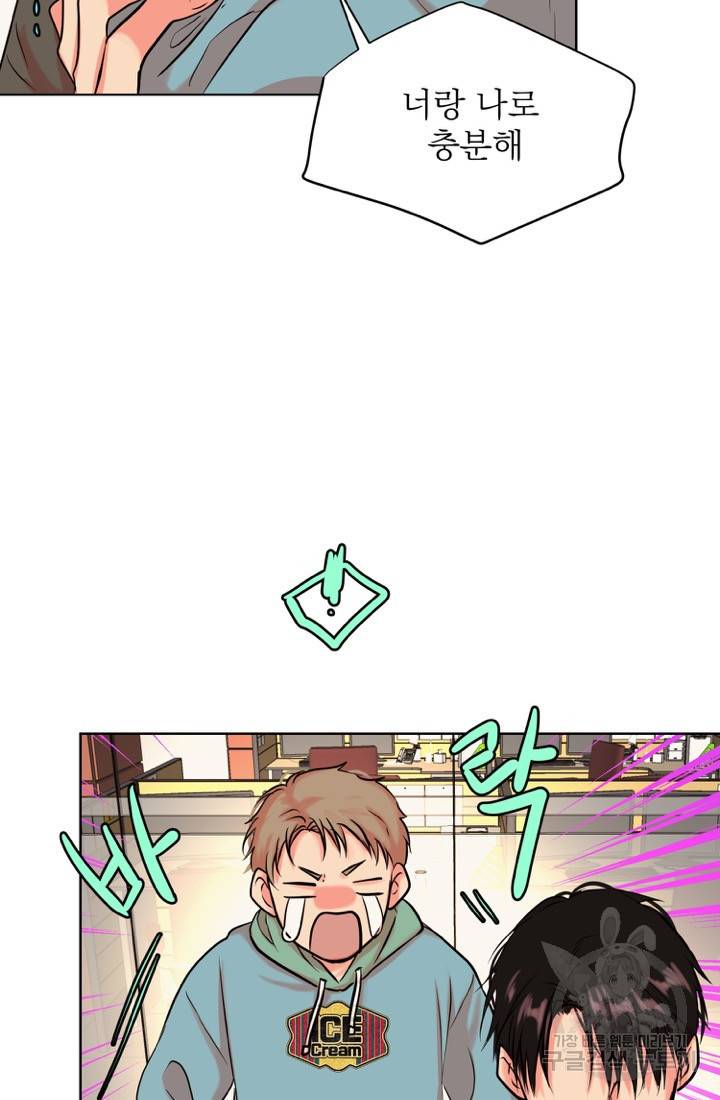 네 목소리로 나를 녹여줘 10화 13