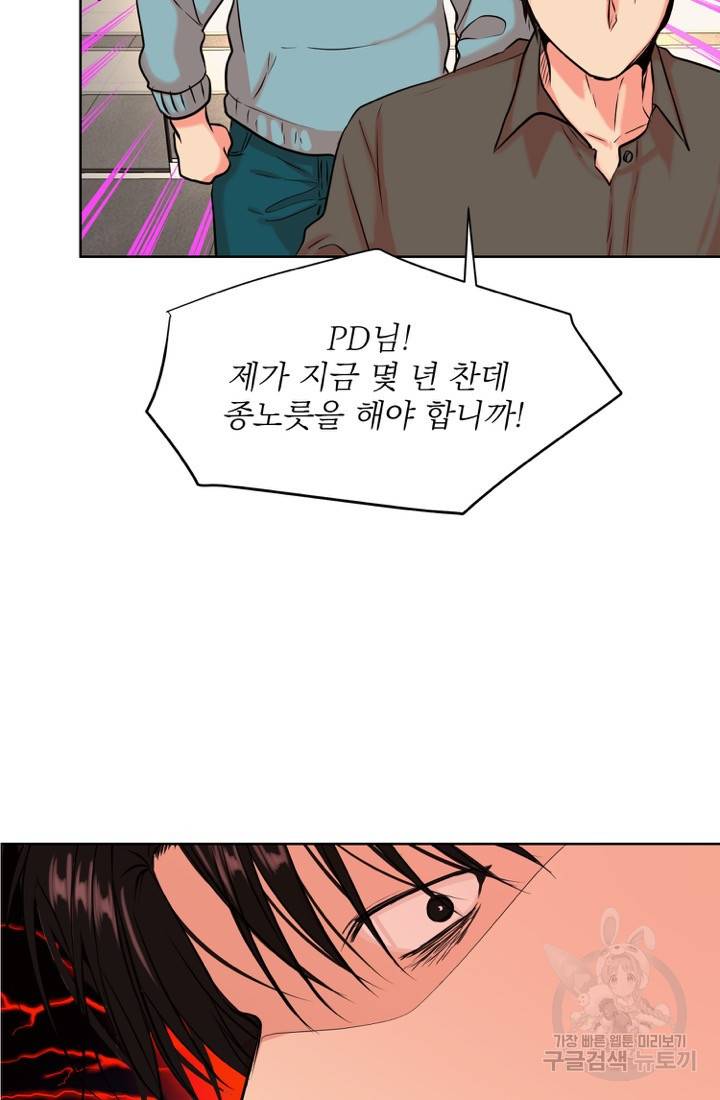 네 목소리로 나를 녹여줘 10화 14