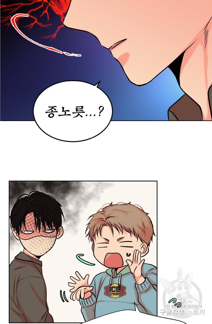 네 목소리로 나를 녹여줘 10화 15