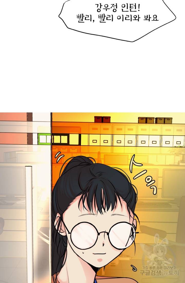 네 목소리로 나를 녹여줘 10화 16