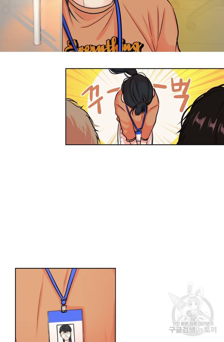 네 목소리로 나를 녹여줘 10화 17