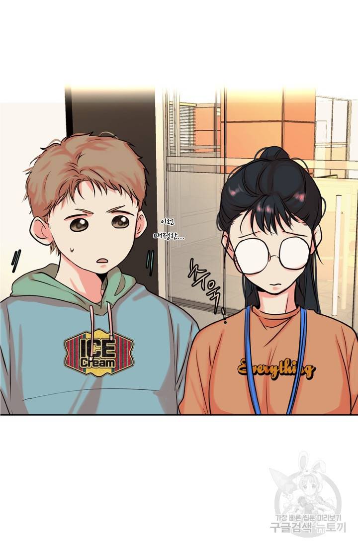 네 목소리로 나를 녹여줘 10화 21