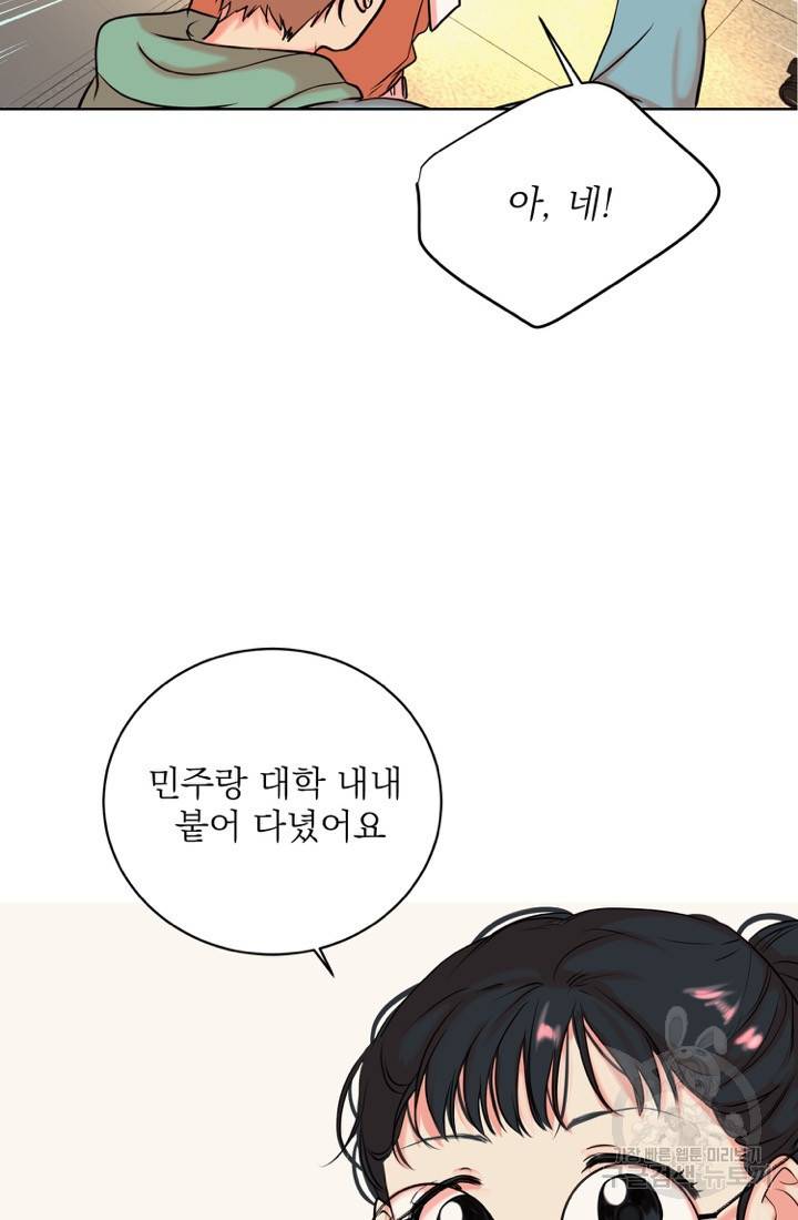 네 목소리로 나를 녹여줘 10화 25