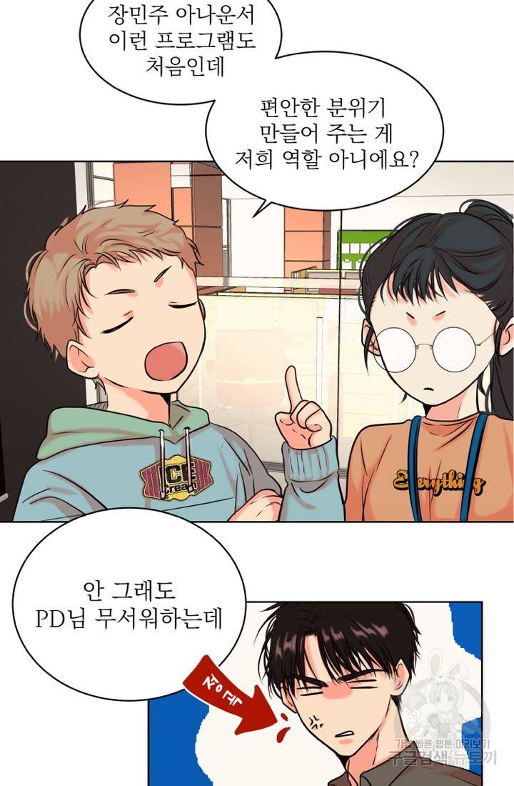 네 목소리로 나를 녹여줘 10화 27