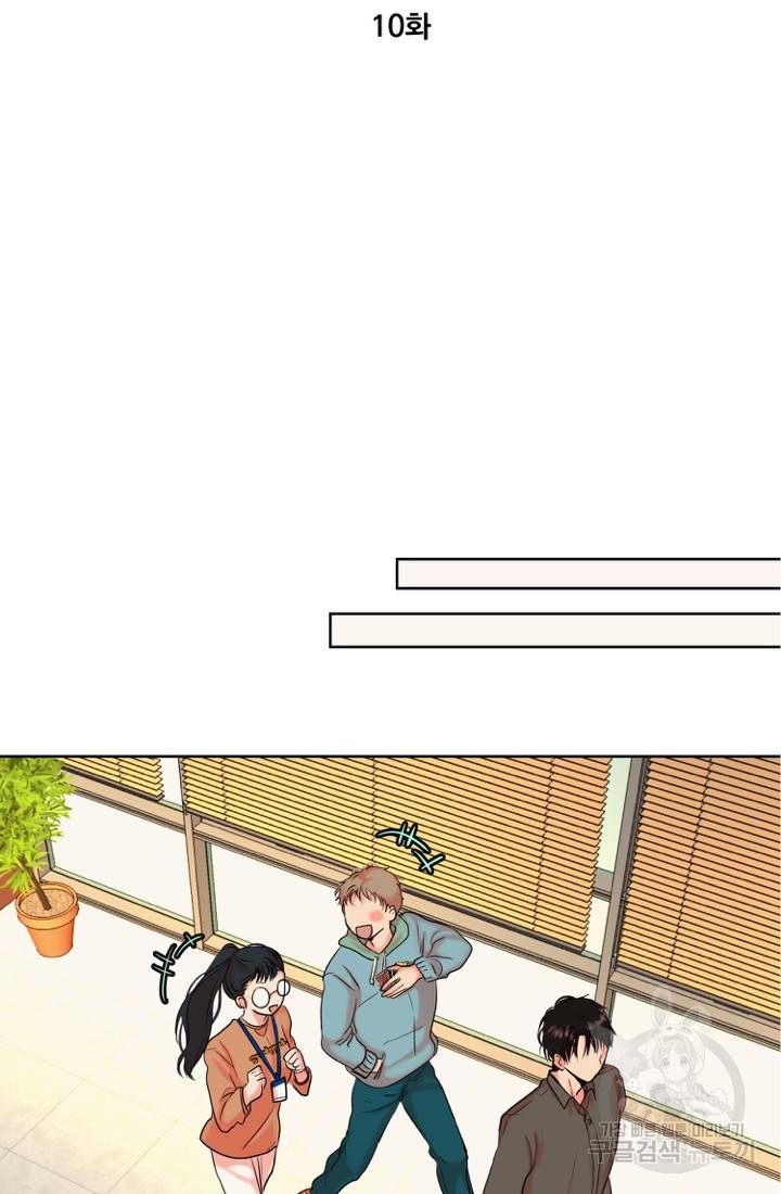 네 목소리로 나를 녹여줘 10화 35