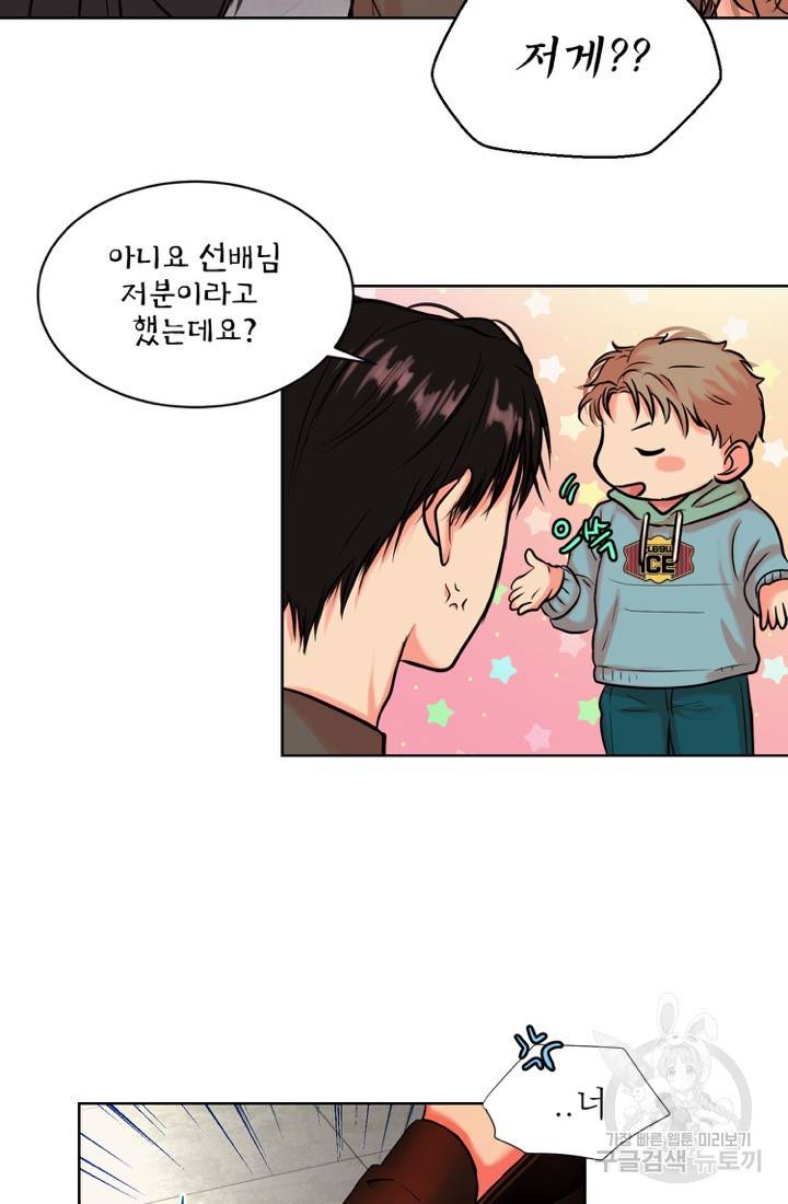 네 목소리로 나를 녹여줘 10화 38