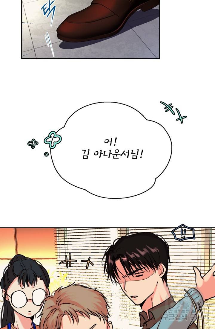 네 목소리로 나를 녹여줘 10화 39