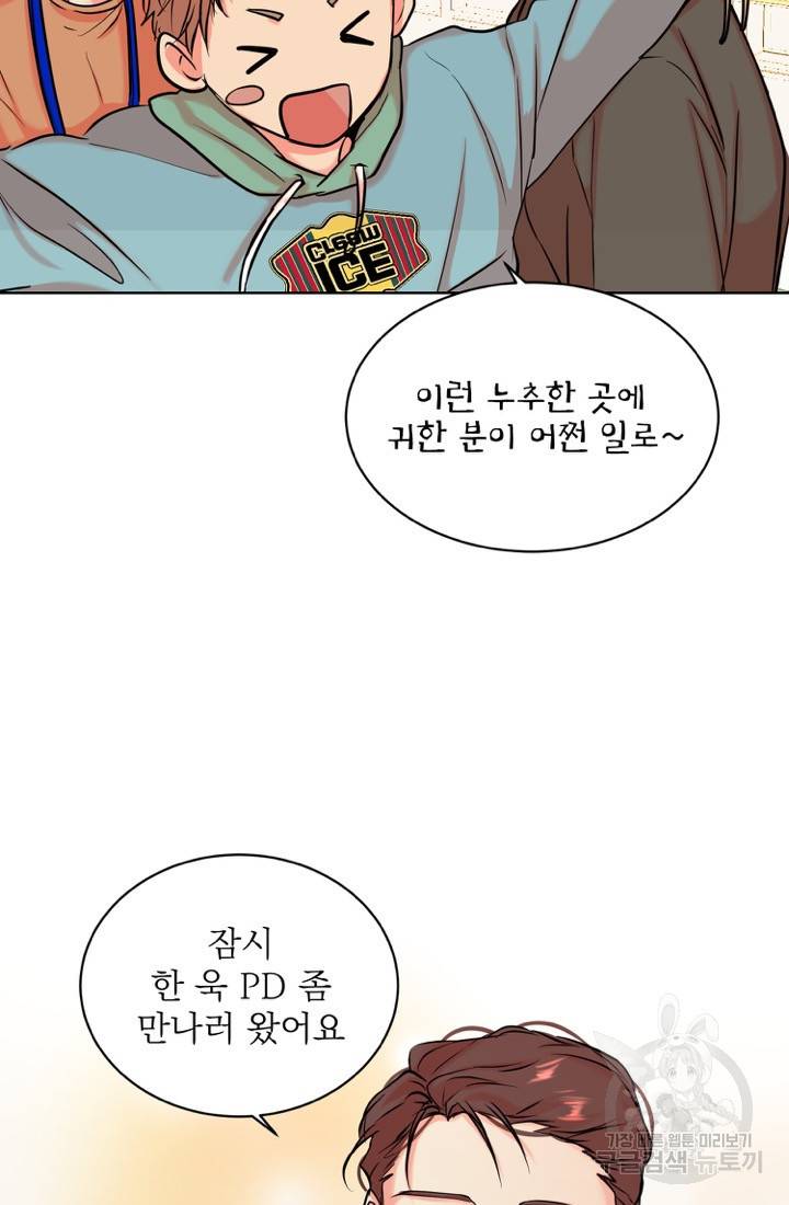 네 목소리로 나를 녹여줘 10화 40