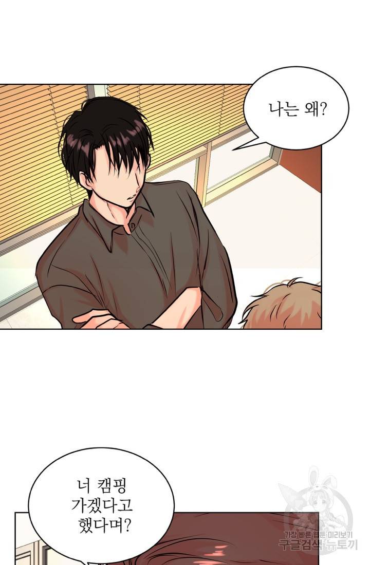 네 목소리로 나를 녹여줘 10화 42