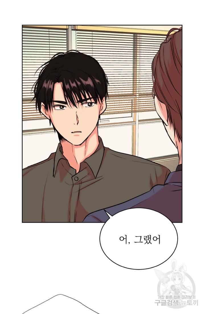 네 목소리로 나를 녹여줘 10화 45