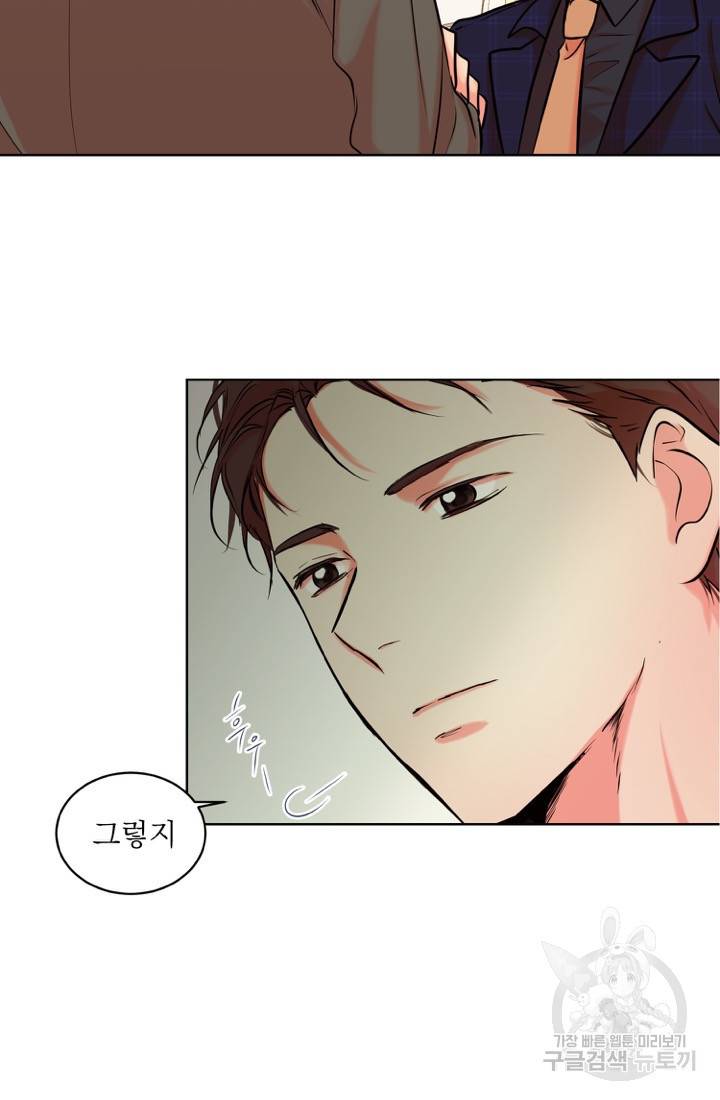 네 목소리로 나를 녹여줘 10화 58