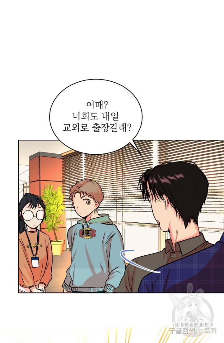 네 목소리로 나를 녹여줘 10화 60