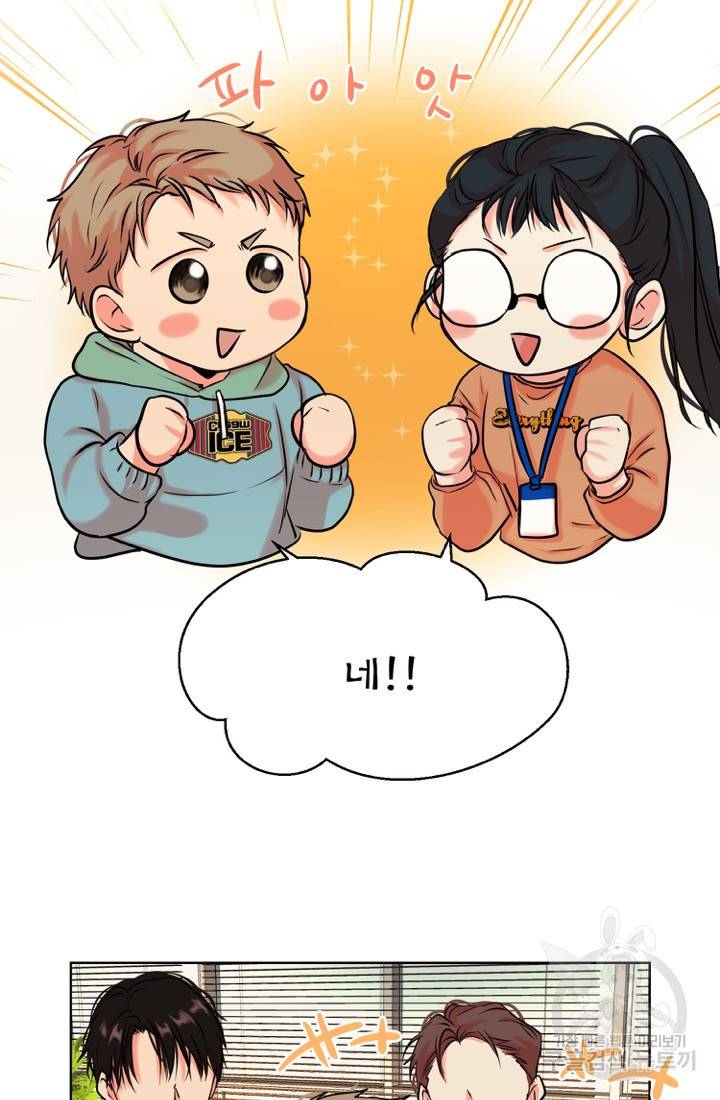 네 목소리로 나를 녹여줘 10화 61