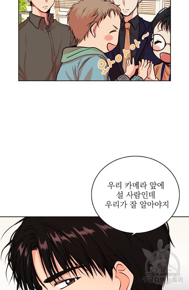 네 목소리로 나를 녹여줘 10화 62