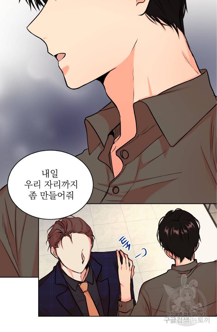 네 목소리로 나를 녹여줘 10화 63
