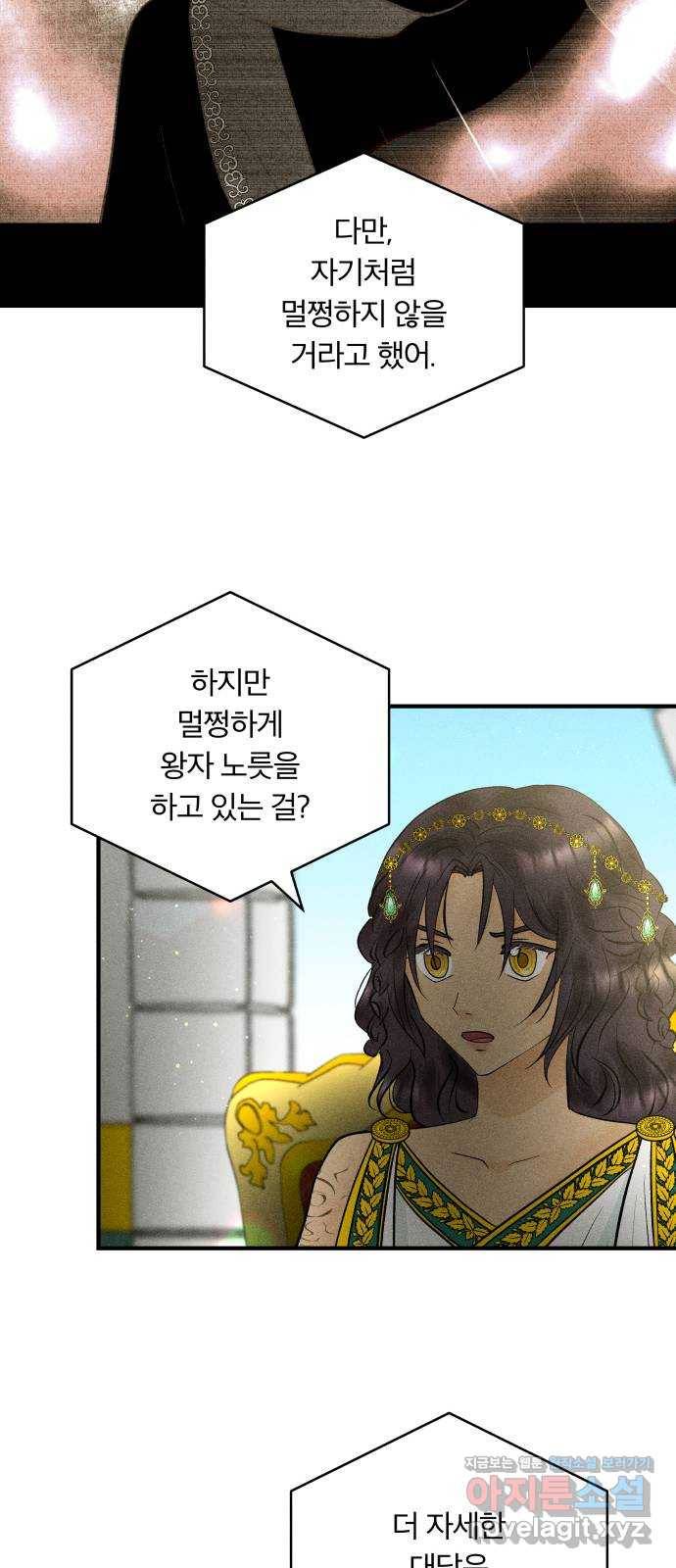 사막에 핀 달 74. 대화(2) 5