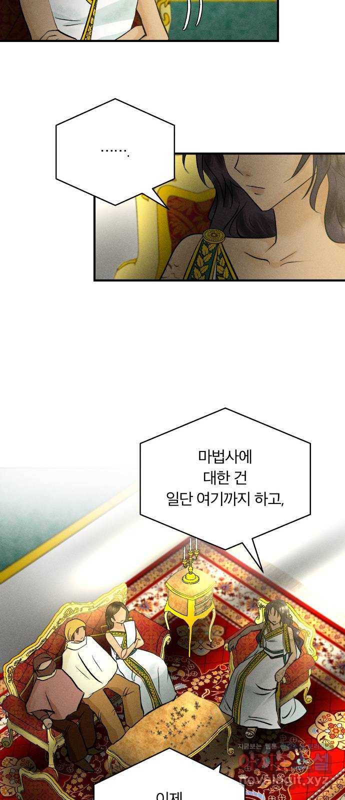 사막에 핀 달 74. 대화(2) 11