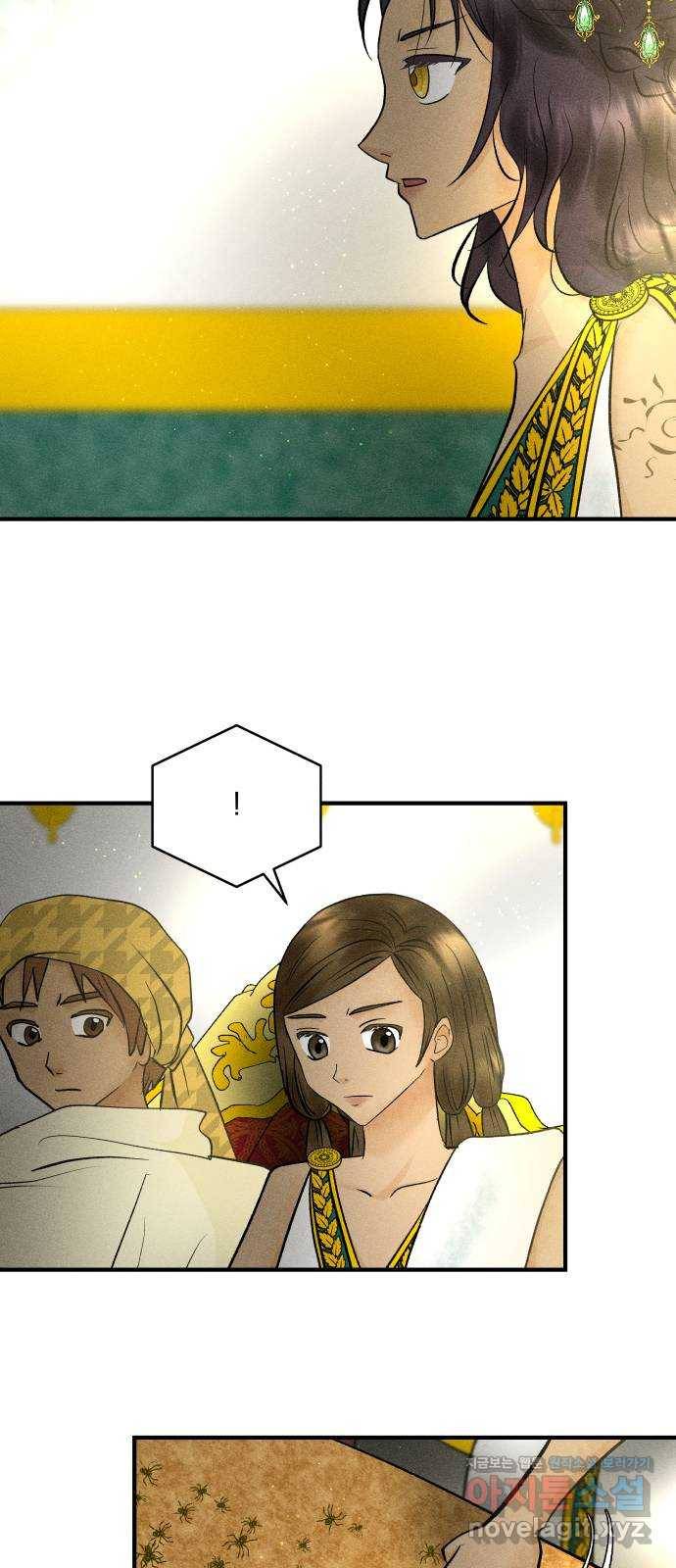 사막에 핀 달 74. 대화(2) 14