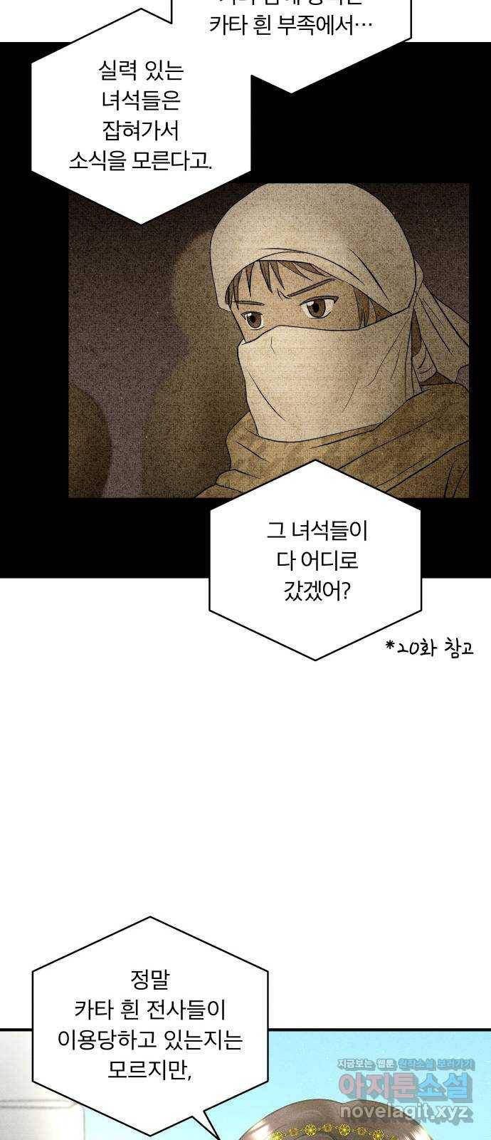 사막에 핀 달 74. 대화(2) 16