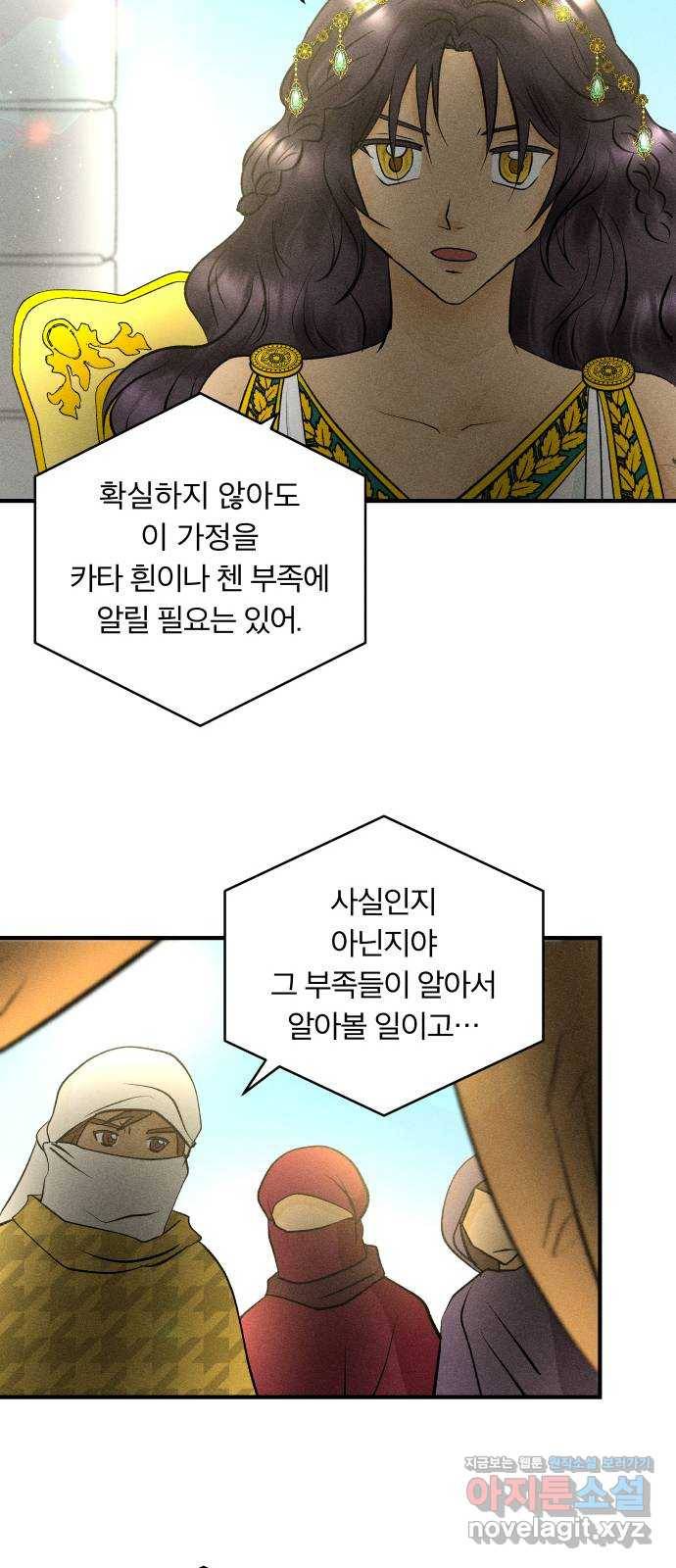 사막에 핀 달 74. 대화(2) 17