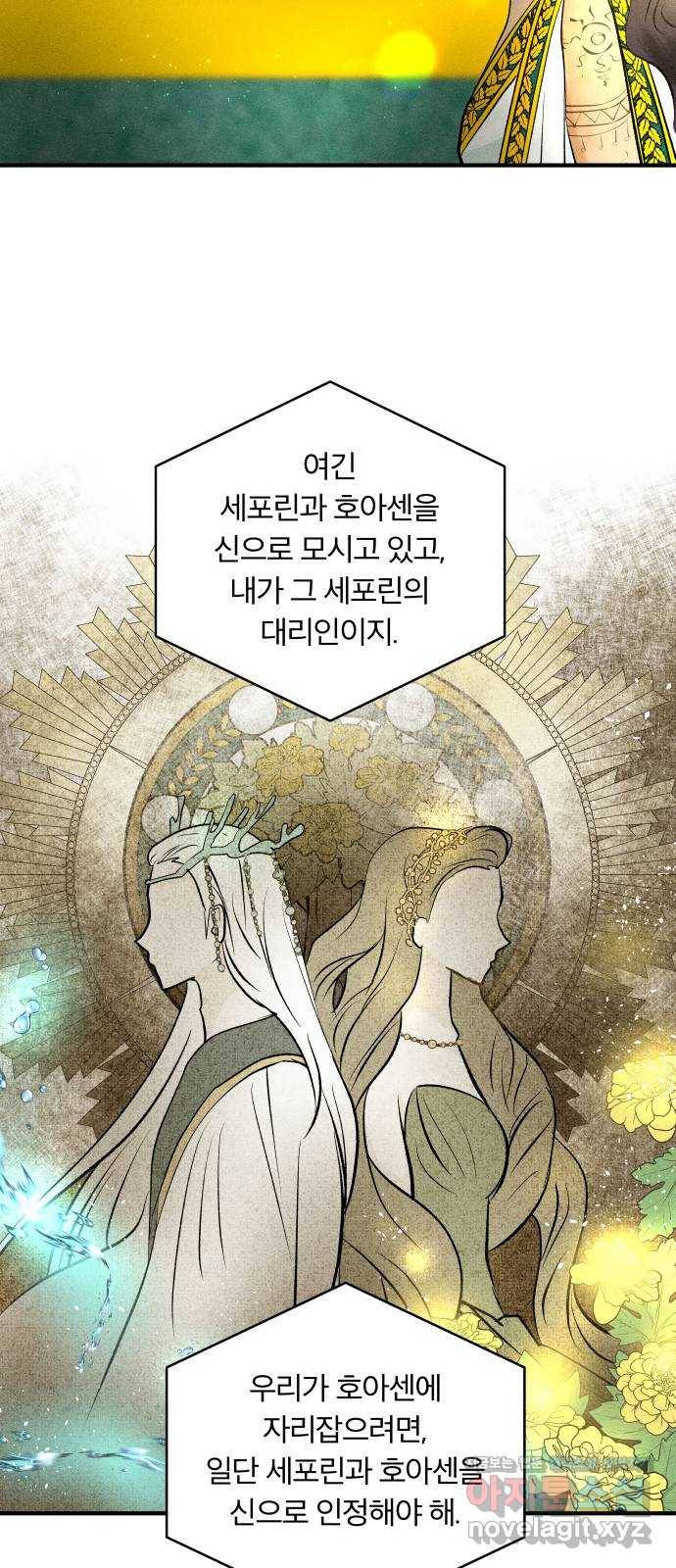 사막에 핀 달 74. 대화(2) 19
