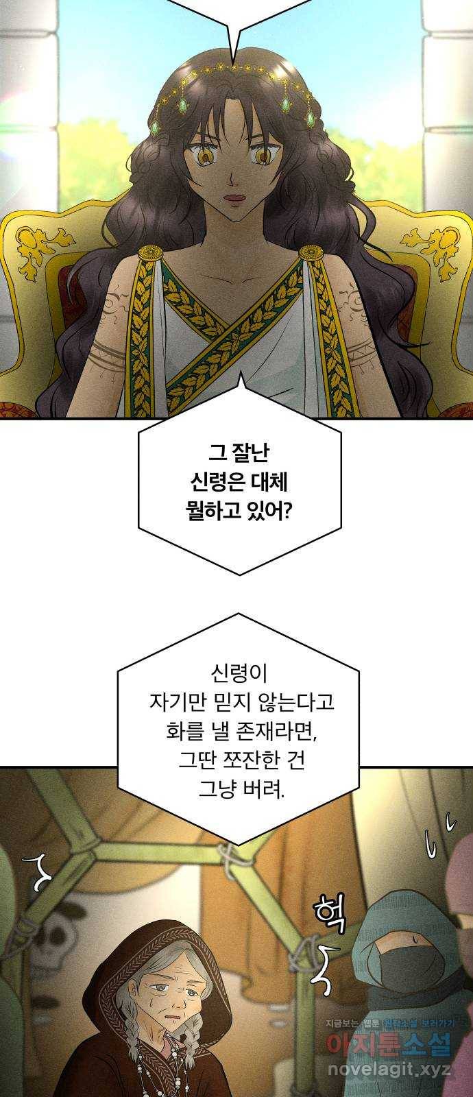 사막에 핀 달 74. 대화(2) 27