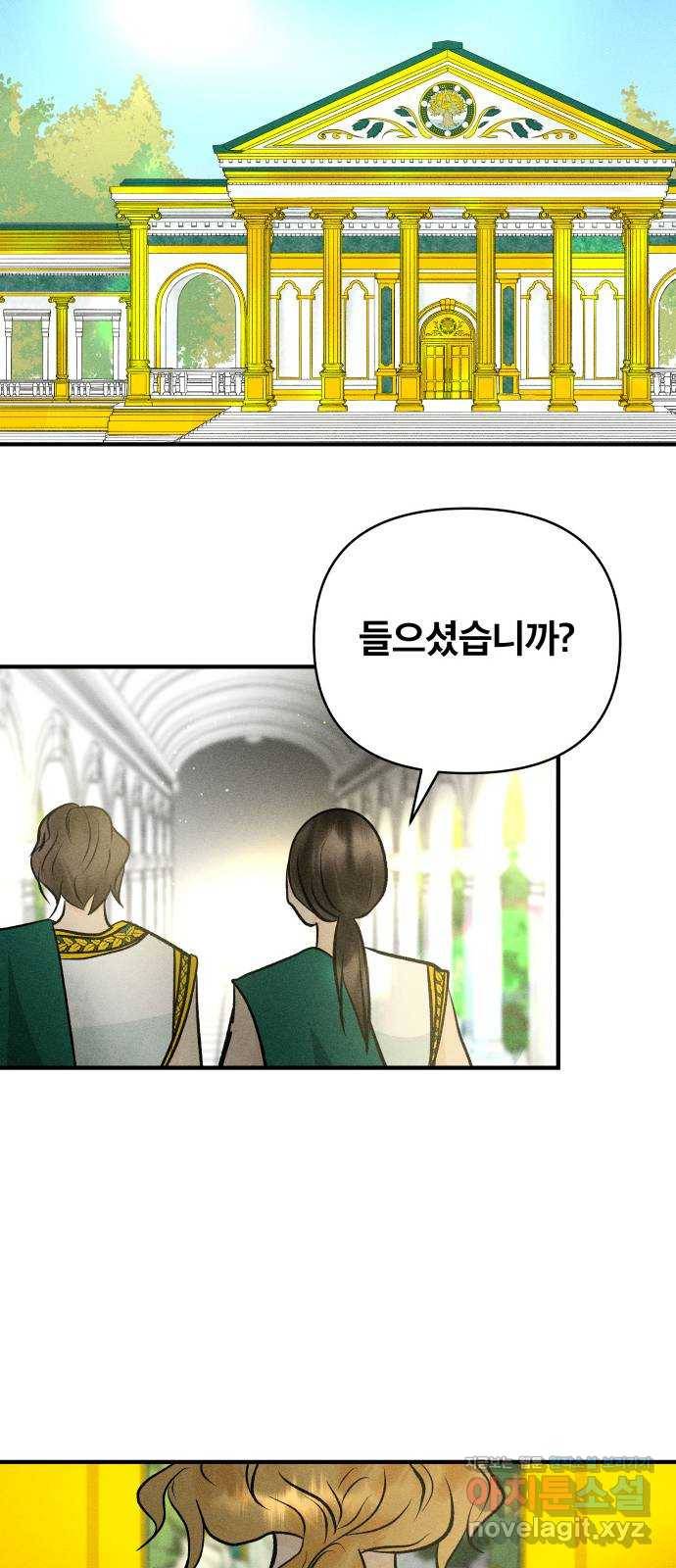 사막에 핀 달 74. 대화(2) 38