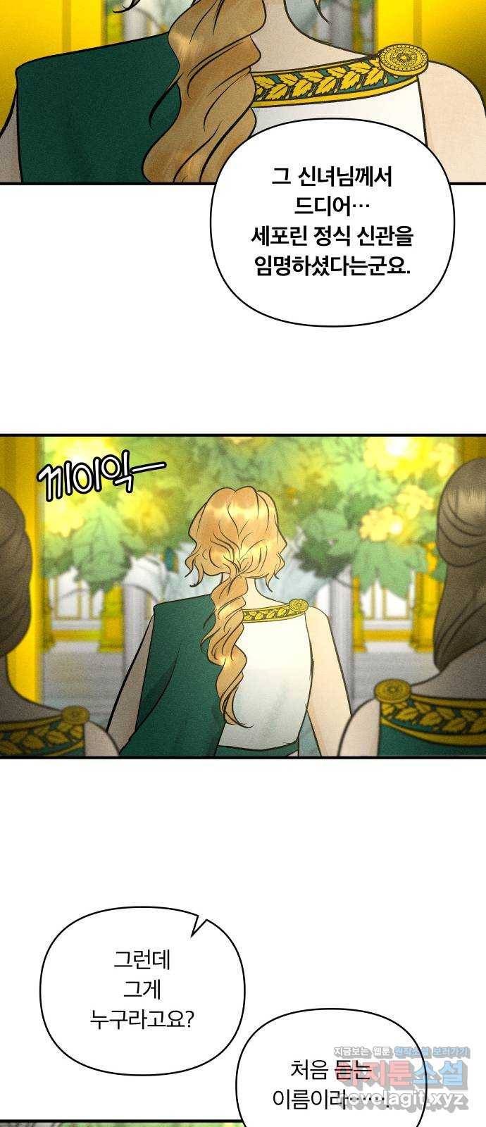 사막에 핀 달 74. 대화(2) 39