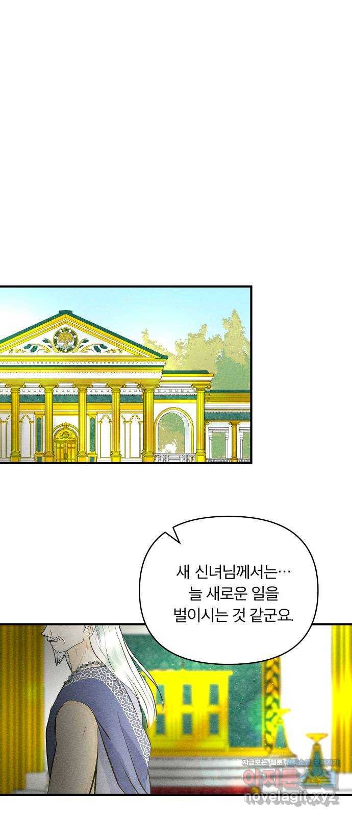 사막에 핀 달 74. 대화(2) 43